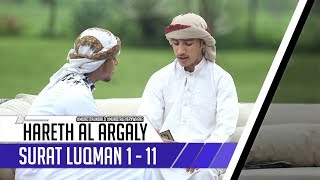 Best Voice | Surat Luqman 1 - 11 | Syaikh Hareth Al Argaly
