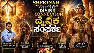 ದೈವಿಕ ಸಂಪರ್ಕ||Divine Connection||Kannada Christian Message||