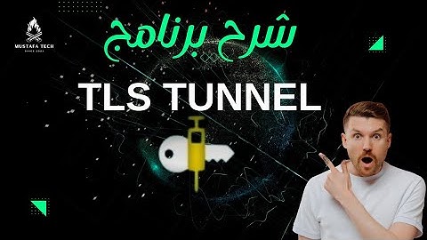 شرح كامل لبرنامج TLS Tunnel – أفضل تطبيق VPN مجاني لتخطي الحظر!| عمل كونفج ببرنامج Tls Tunnel