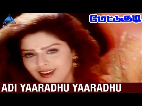 Mettukudi Tamil Movie Songs  Adi Yaaradhu Video Song  Karthik  Nagma  Pyramid Glitz Music