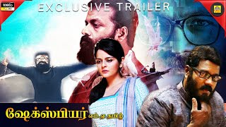 @Shakespeare M.A Tamizh ( Shakespeare M.A. Malayalam ) Tamil Version #exclusive #trailer @RealMusic_