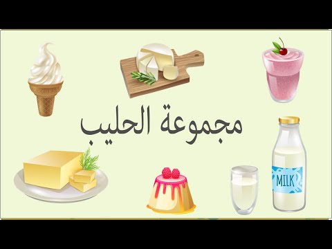 مجموعة الحليب