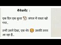 sher or ek kutte ki kahani video mein,शिक्षाप्रद कहानी इन हिंदी,छोटे शिक्षाप्रद प्रेरक प्रसंग,छोटी