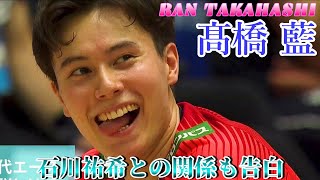 男子バレーの若き才能：髙橋藍にインタビュー、石川祐希との関係など【Ran Takahashi・バレーボール日本代表・男子アスリート・スポーツニュース】