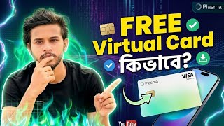 How to Get FREE Virtual Visa Card in Bangladesh (2026) | Plasma Card | Best Credit Card