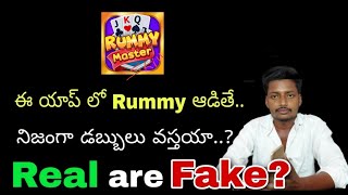 Rummy master skill app telugu | Rummy master skill app review telugu | Rummy apps telugu screenshot 5