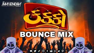 KAKKO NEW GUJRATI SONG || BOUNC MIX || REMIX BY DJ MAHENDRA VAGHELA ||