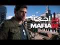 مراجعة مافيا 3 Mafia 3 