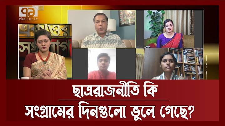 কেন হারিয়ে গেল শিক্ষা-গণতন্ত্রের নায়কেরা ? | Ekattor Sangjog | Ekattor TV