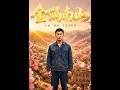 💥【全集】正片抢先看 |《金满南山》#AA短剧批发 #AI #真人AI短剧 #都市 #drama #短劇 #短劇全集 #逆襲 #情感