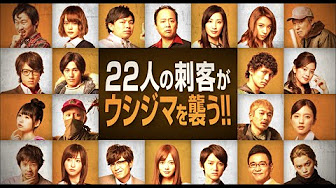 映画 闇金ウシジマくん Part3 Youtube