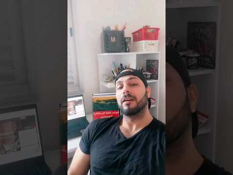 كيف تقول تشرفنا في اللغة البرتغالية تعلم النطق الصحيح اللغة البرتغالية   