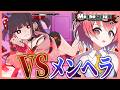 【メンヘラリウム】メンヘラをボコボコにしていくぞ【#柊鳴ヒナ】【#vtuber】
