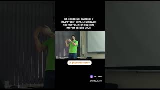 Про наиболее частые проблемы на ТИ в ФС
