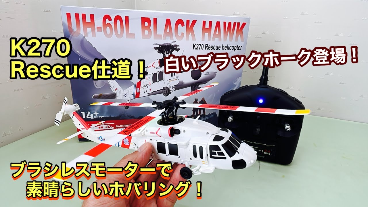 K160-0001 Wltoys XK K270 RCヘリコプターパーツコレクションメインプロペラブレードロータークリップランディングギアモーターステアリングギアESCコネクティングロッド S25o0496280831 6 - ラジコン通販の ネットオーセル