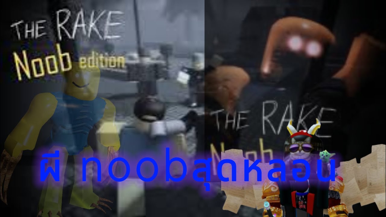 Camera Rakoof เรามา ดูว่าอยู่รอได้ไหมใน แมพ rakoof ROBLOX - YouTube