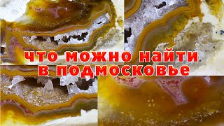 Что можно найти в Подмосковье 💥 Кто ищет, тот всегда найдет 💥