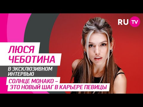 Стол Заказов. Люся Чеботина