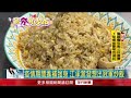 全台第一名！ 「塔香麻油松阪豬炒飯」秘技公開