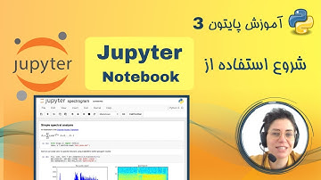 استفاده از جوپیتر - Jupyter Notebook
