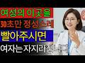 비뇨기과적 관점에서 본 진실 | 부부 소통 단절의 충격적인 결과… 건강까지 악화될 수 있습니다...