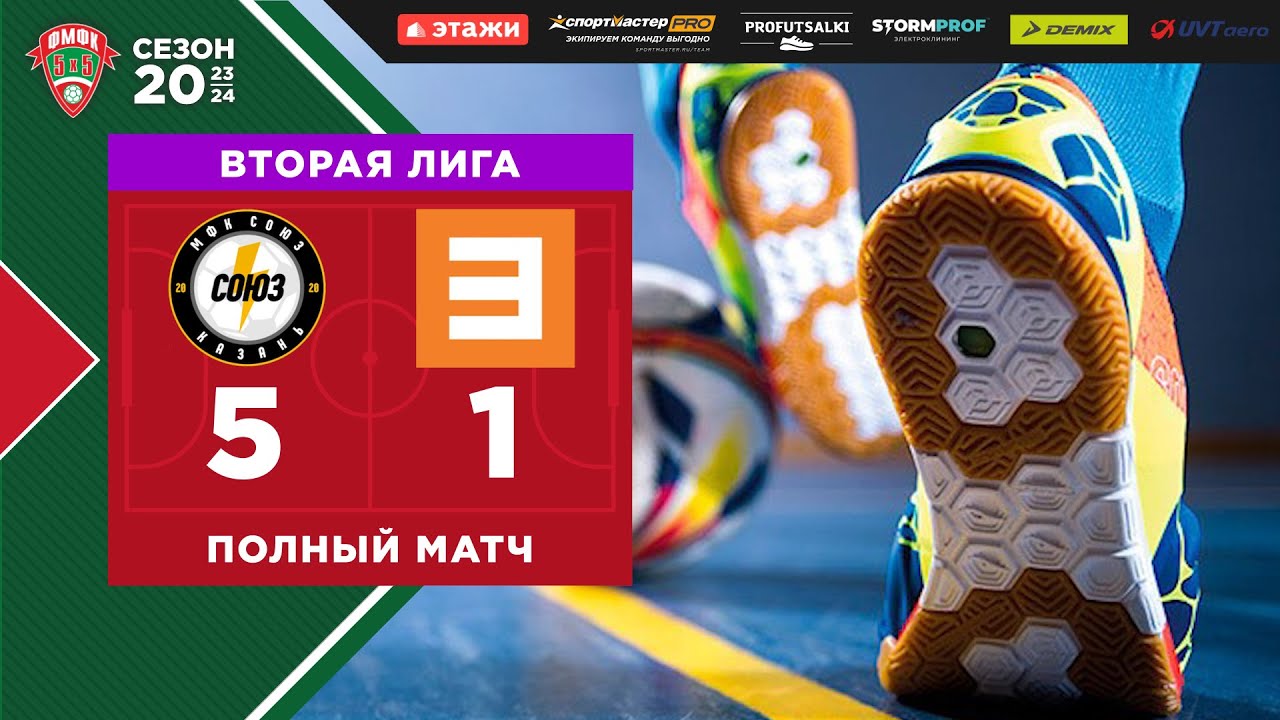 2 лига 2 зона 2023 2024. Лига конференций 2023-2024. 2 лига 2 зона 2023 2024. 2 лига 2 зона 2023 2024. Вторая лига - дивизион б таблица.