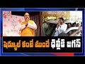 CM Jagan to leave early for Delhi as appointment with Amit Shah rescheduled