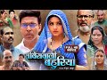 #Service Wali Bahuriya | New #Bhojpuri Movie 2024 | #Kajal Raghwani #Anand Ojha | Review & Facts HD