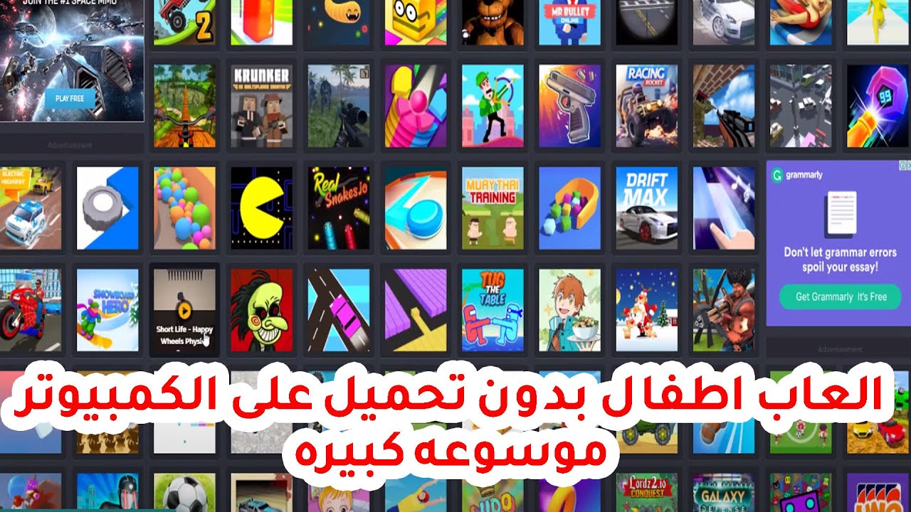 العاب اطفال بدون التحميل على الكمبيوتر /موسوعه كبيره من الالعاب - YouTube