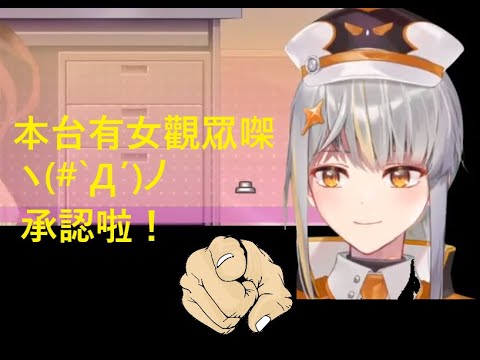 想要女觀眾想到崩潰嘅Yona [全實錄] (台/粵|字幕付)【Yona Moana】【HKVtuber】