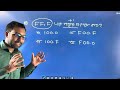 এই MCQ গুলো আসতে পারে || HSC ICT 3rd chapter number system || 