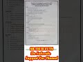 DEGREE BCOM COMPUTERISED ACCOUNTING IMPORTAONT QUESTIONS | OU | #sbtechtuts #shortvideo #shorts