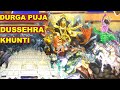 Durga puja  dussehra  khunti  2019  imance gaurav  ig  ft sandeepak thakur