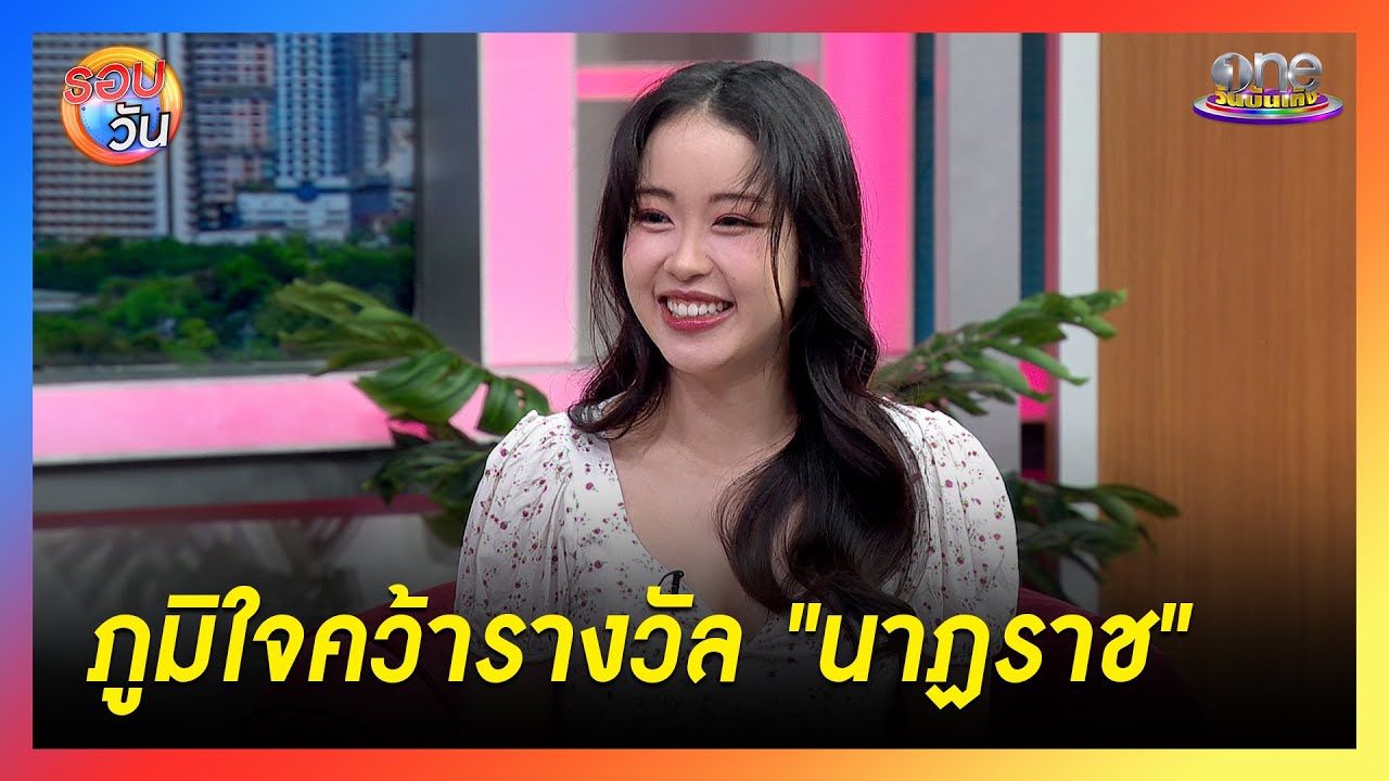 “เซียงเซียง - พรสรวง” ภูมิใจคว้ารางวัลนาฏราช | Highlight | รอบวัน2025