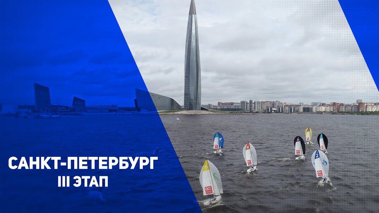 ⁣Высший дивизион 2020. III этап, Санкт-Петербург. Итоговый ролик