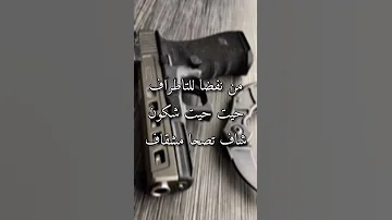 Mc Artisan Ft Didine Canon 16 Glock 