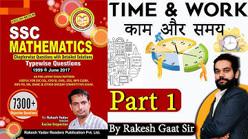 Time & Work Part 1 | 7300+ Math Book Rakesh Yadav Solution | By Rakesh Gaat Sir