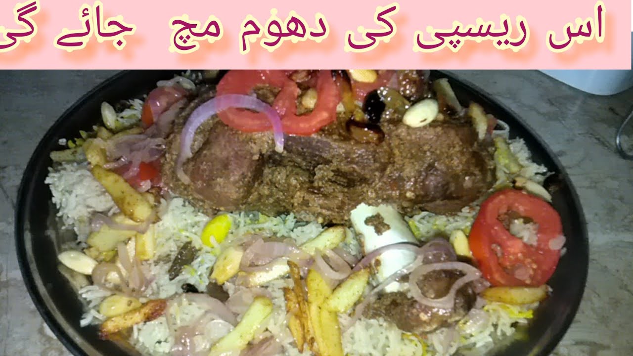 Ran Roast with Shahi Rice ||Delicious Recipe ||A Must Try Recipe ...
