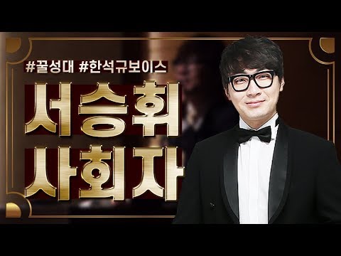 피노키오MC KBS성우 서승휘 사회자