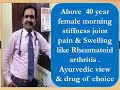 Aamvat  rheumatoid arthritis     after 40 years of age female in ayurvedic view