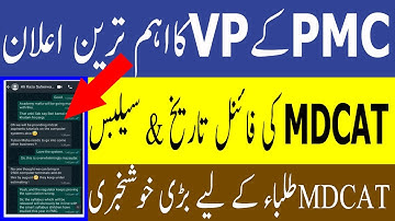 PMC VP Big NEWS MDCAT 2021 DATE ! MDCAT 2021 LATEST NEWS ! MDCAT 2021 Syllabus ! ONLINE MDCAT 2021