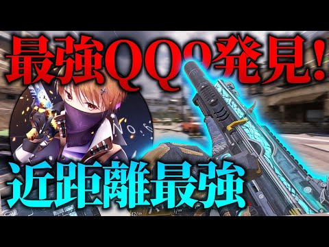 アプデでQQ9が超強化！近距離強すぎてチート並ww【CoDモバイル】【ろくたん】