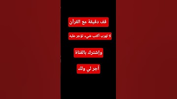 #القرآن_الكريم #اكسبلور #راحه_نفسيه #تلاوة_خاشعة #الصلاة_على_رسول_الله