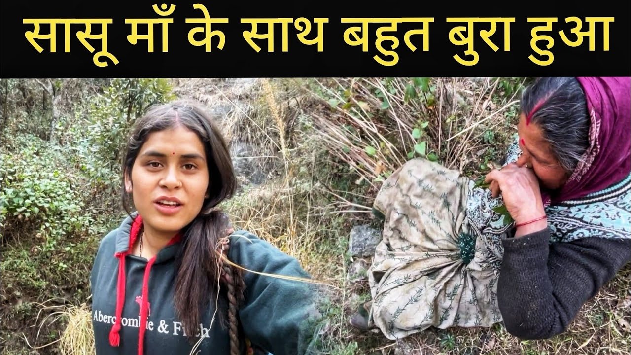ऐसा किसी दुश्मन के साथ भी ना हो || Pahadi Village Lifestyle Vlog 