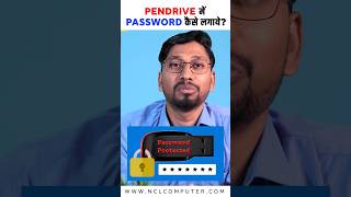 Pendrive Me🔐Password Kaise Lagaye..?..........#password #cybersecurity #security #nclcomputer