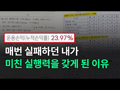 돈, 시간, 건강 이 노트 하나로 전부 얻었습니다