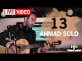 Ahmad Solo 13 OFFICIAL LIVE PERFORMANCE احمد سلو سیزده اجرای زنده 