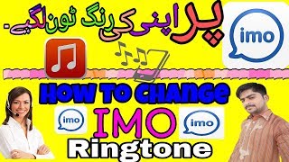 How To Change Imo Ringtone | Set Your Favourite Ringtone | Hindi/Urdu Tutorial screenshot 3