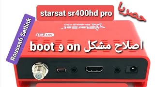 حصريا حل مشكل on في جهاز starsat sr400hd pro لايشتغل @ متوقف على شعار شركة ستارسات