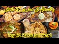 Top 22 Pakistani famous food #pakistani